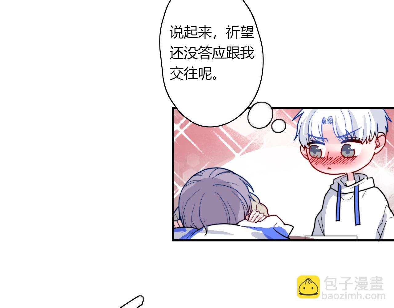 《美男法则》第49话 哭什么啊？ 第13页