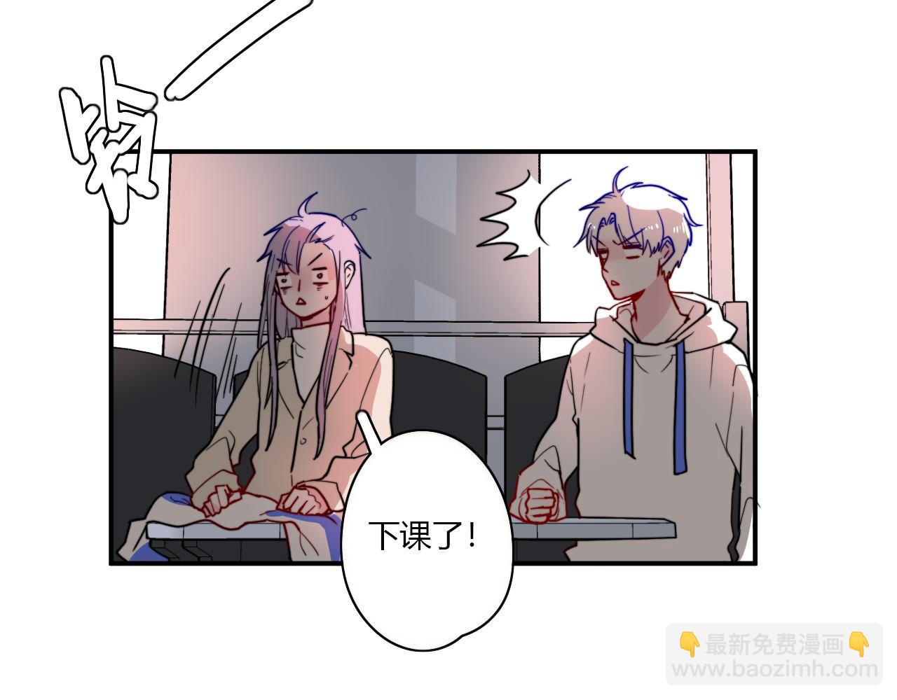 《美男法则》第49话 哭什么啊？ 第14页