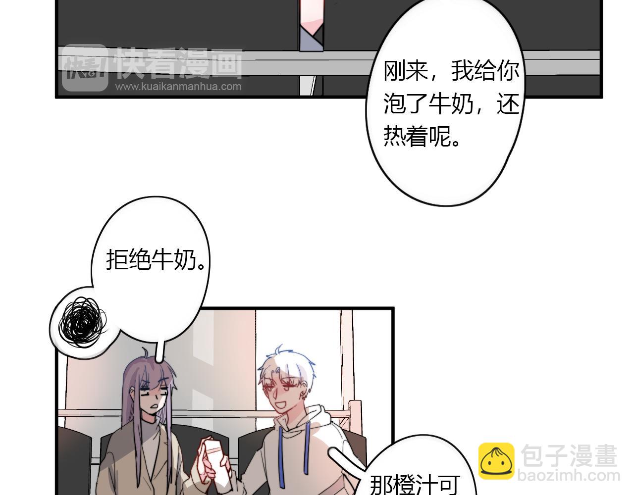 《美男法则》第49话 哭什么啊？ 第16页