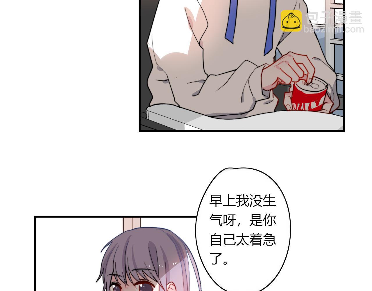 《美男法则》第49话 哭什么啊？ 第18页