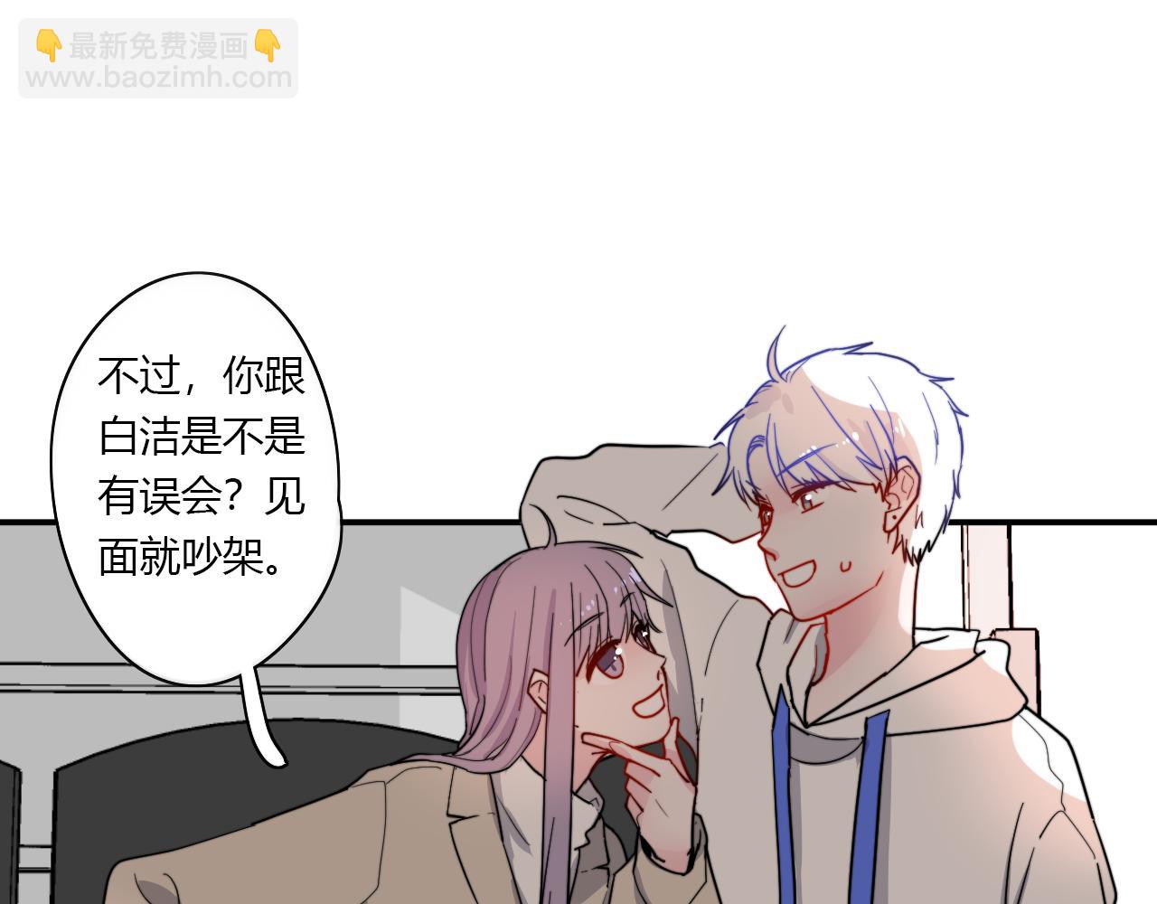 《美男法则》第49话 哭什么啊？ 第20页