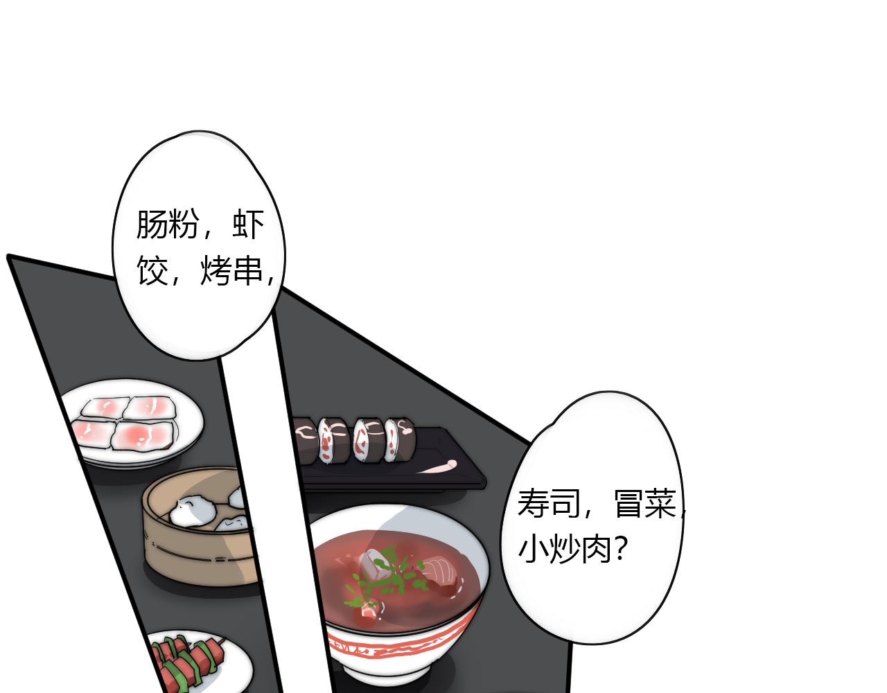 《美男法则》第49话 哭什么啊？ 第25页