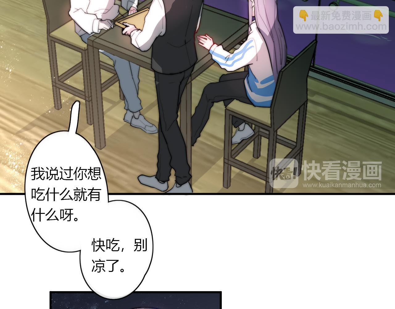 《美男法则》第49话 哭什么啊？ 第27页