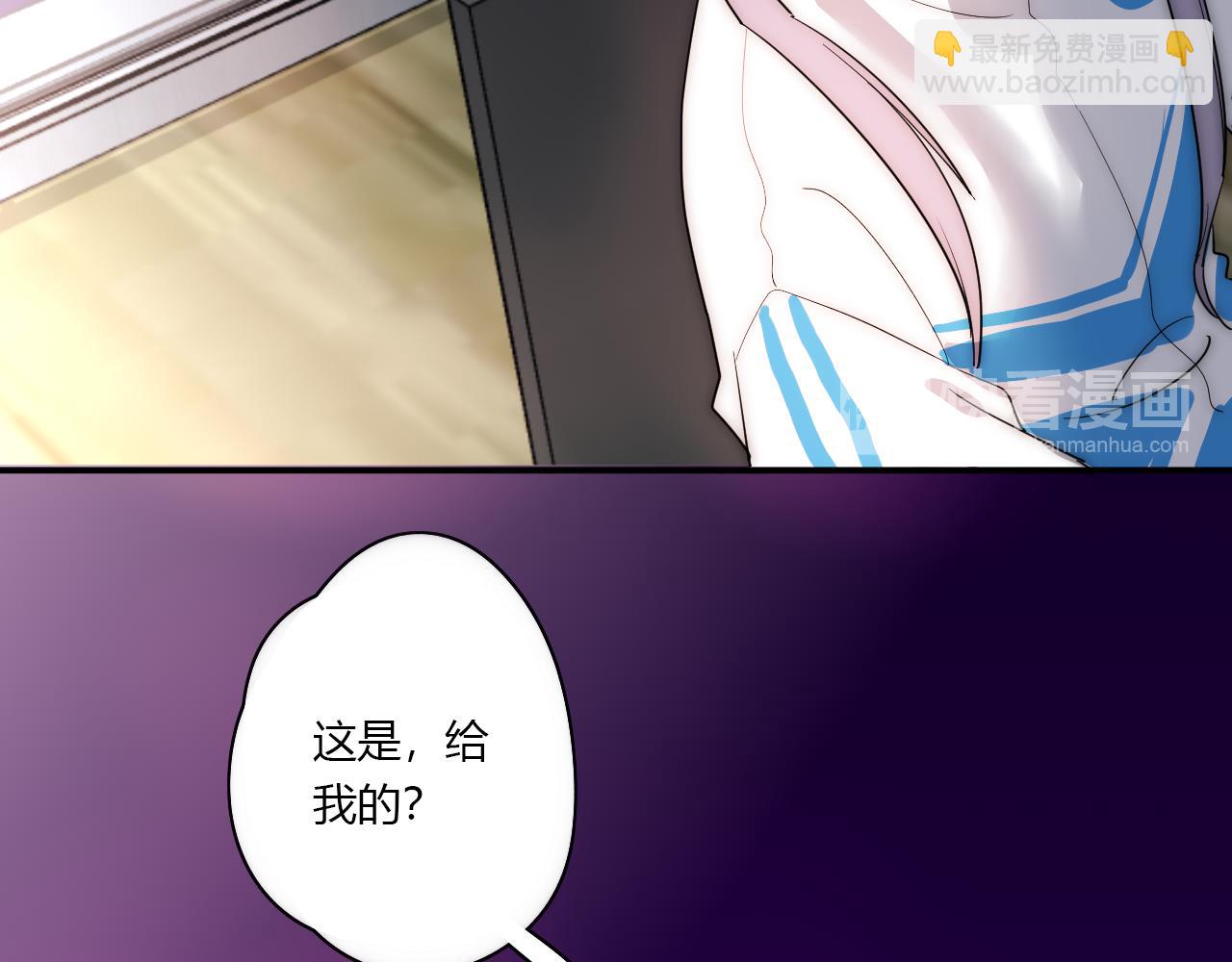 《美男法则》第49话 哭什么啊？ 第38页