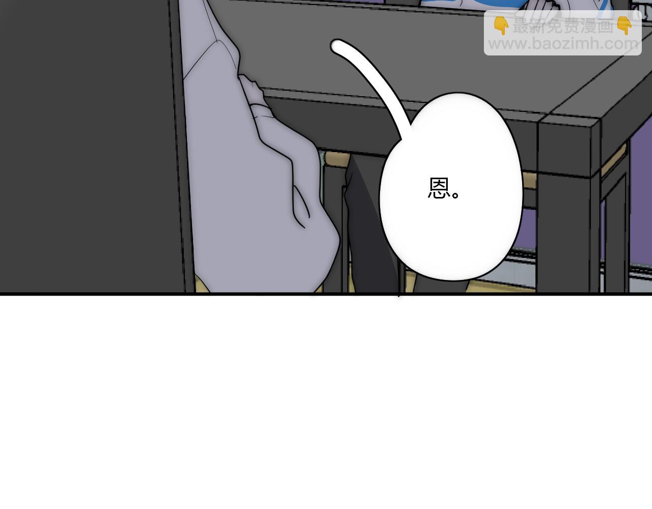 《美男法则》第49话 哭什么啊？ 第40页