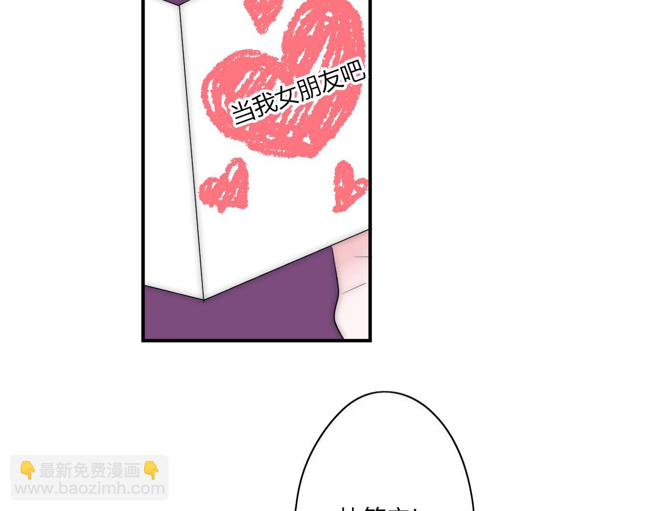 《美男法则》第49话 哭什么啊？ 第43页