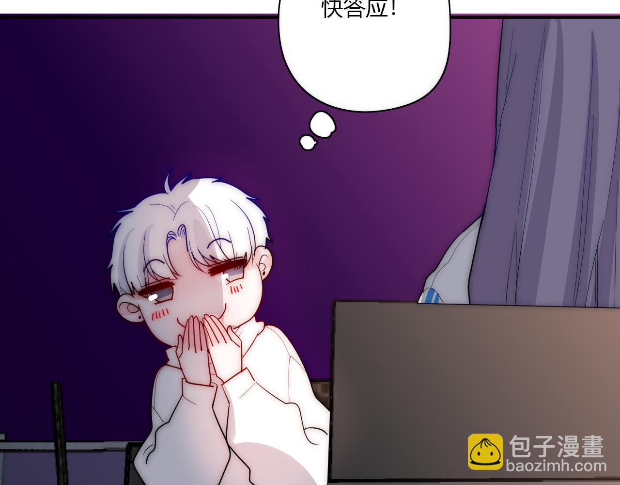 《美男法则》第49话 哭什么啊？ 第44页