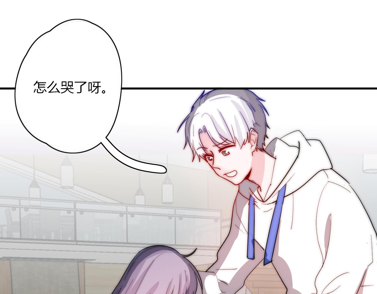 《美男法则》第49话 哭什么啊？ 第47页
