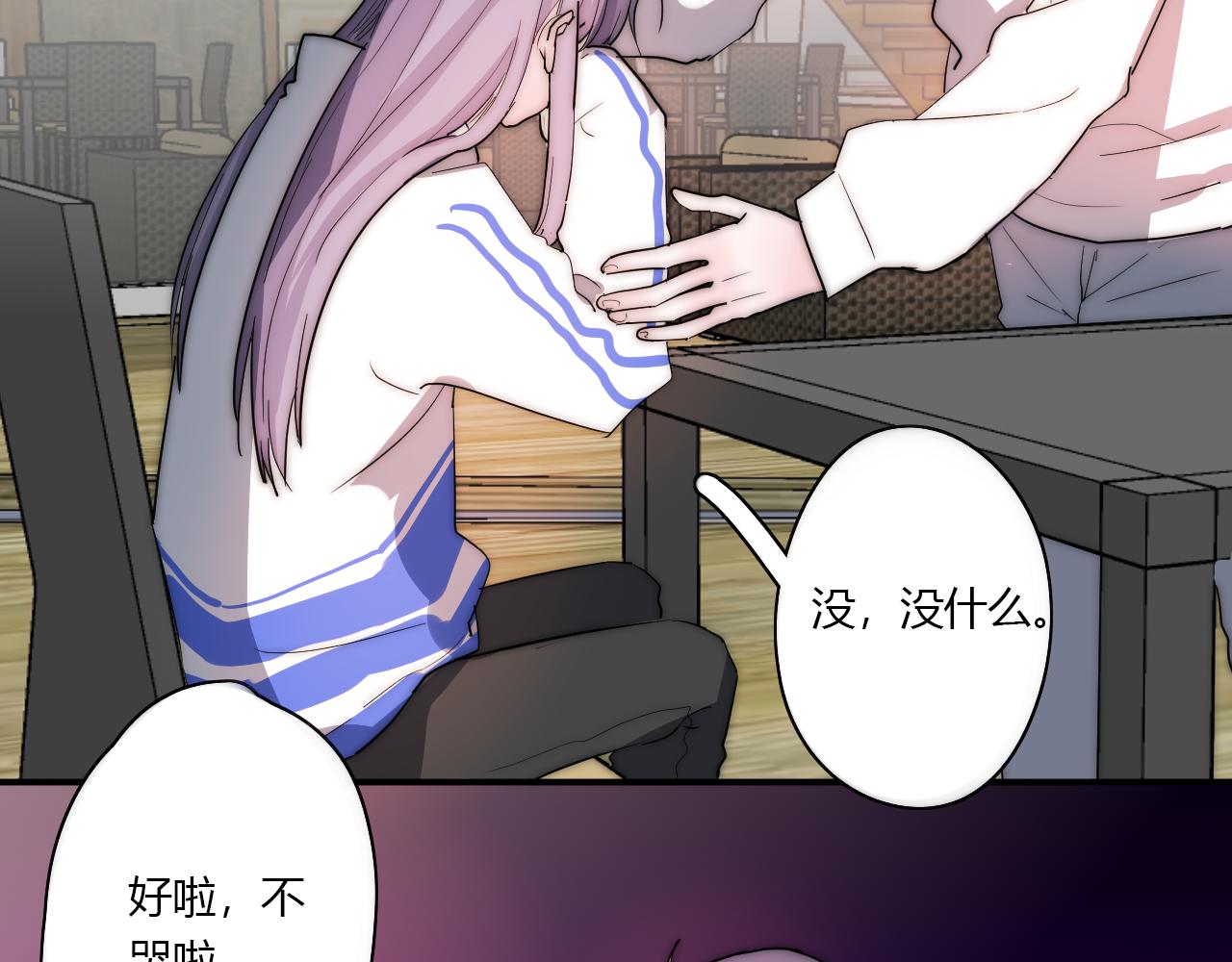 《美男法则》第49话 哭什么啊？ 第48页