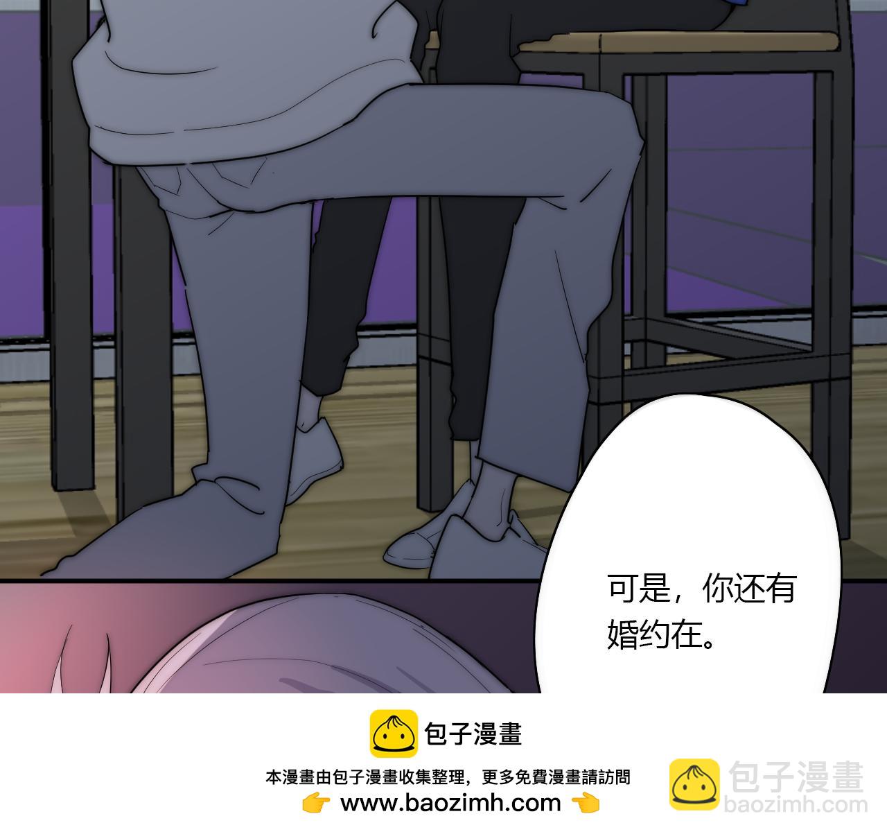 《美男法则》第49话 哭什么啊？ 第50页