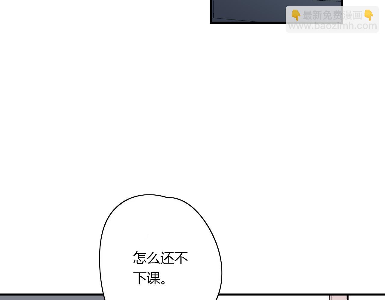 《美男法则》第49话 哭什么啊？ 第7页