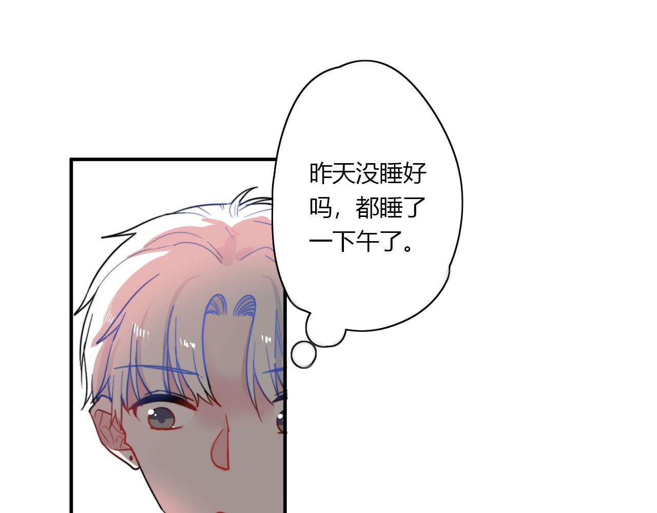 《美男法则》第49话 哭什么啊？ 第9页