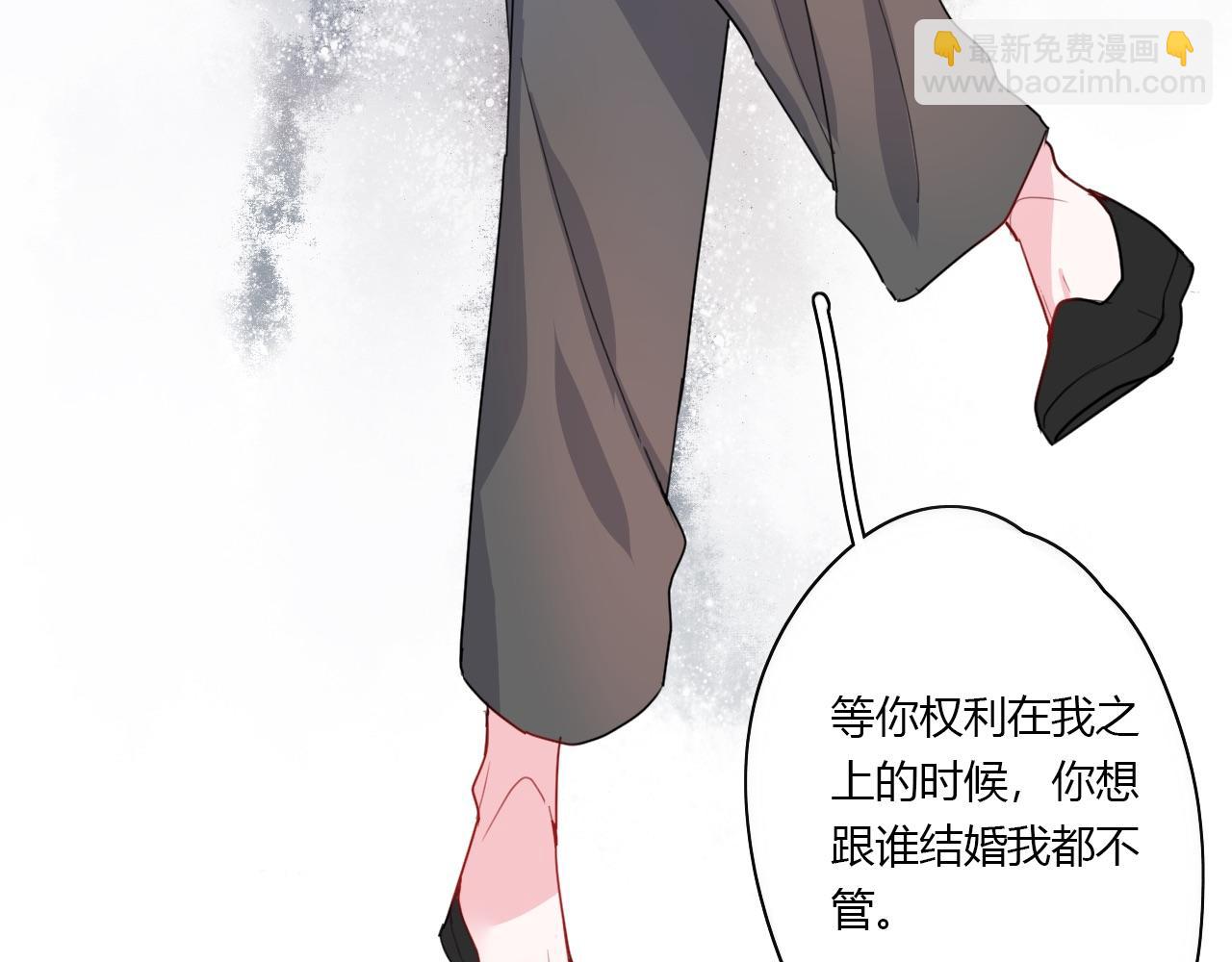 《美男法则》第48话 继承人 第11页