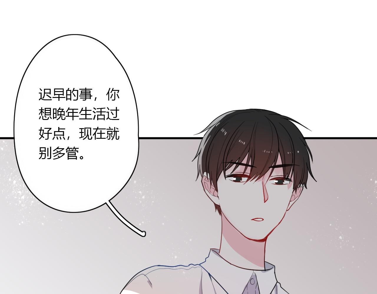 《美男法则》第48话 继承人 第13页