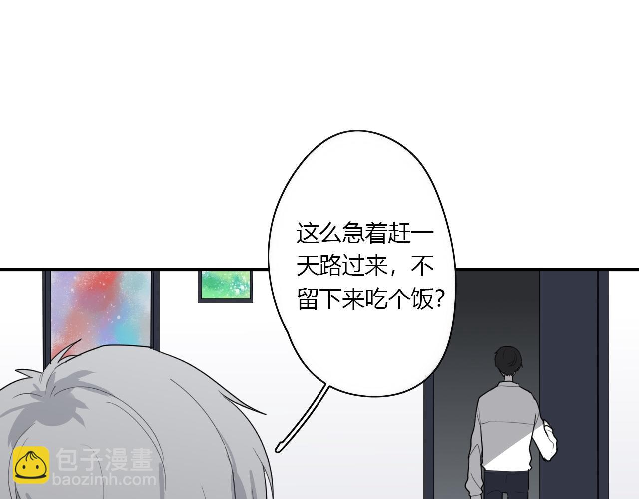 《美男法则》第48话 继承人 第15页