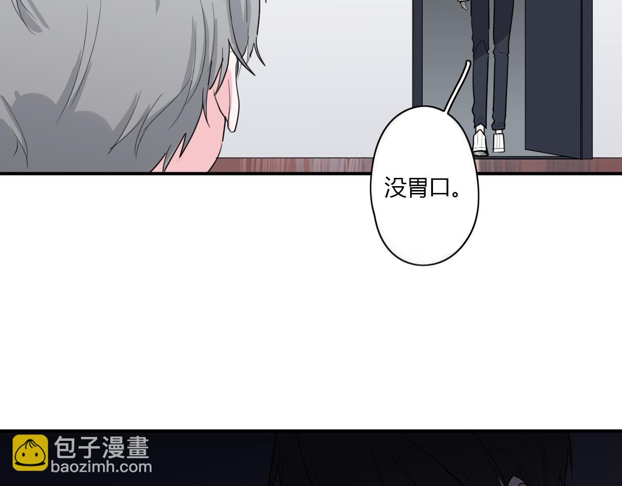 《美男法则》第48话 继承人 第16页