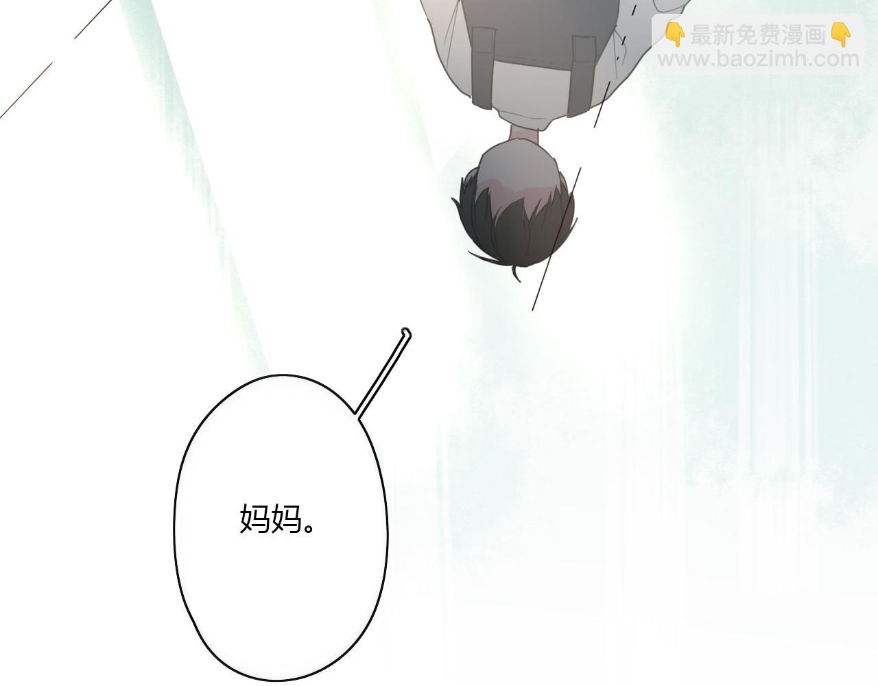 《美男法则》第48话 继承人 第21页