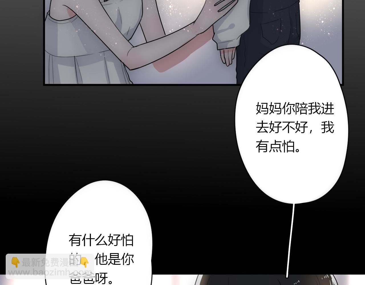《美男法则》第48话 继承人 第23页