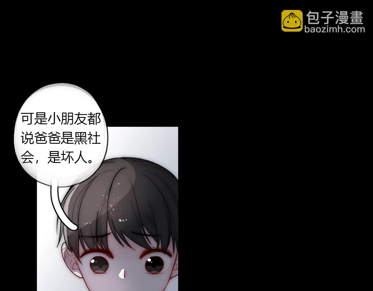 《美男法则》第48话 继承人 第25页