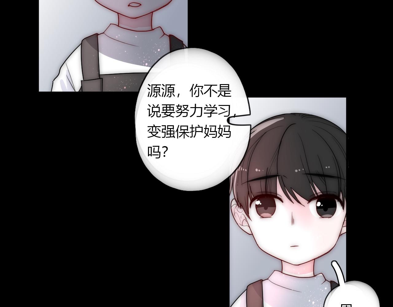 《美男法则》第48话 继承人 第26页