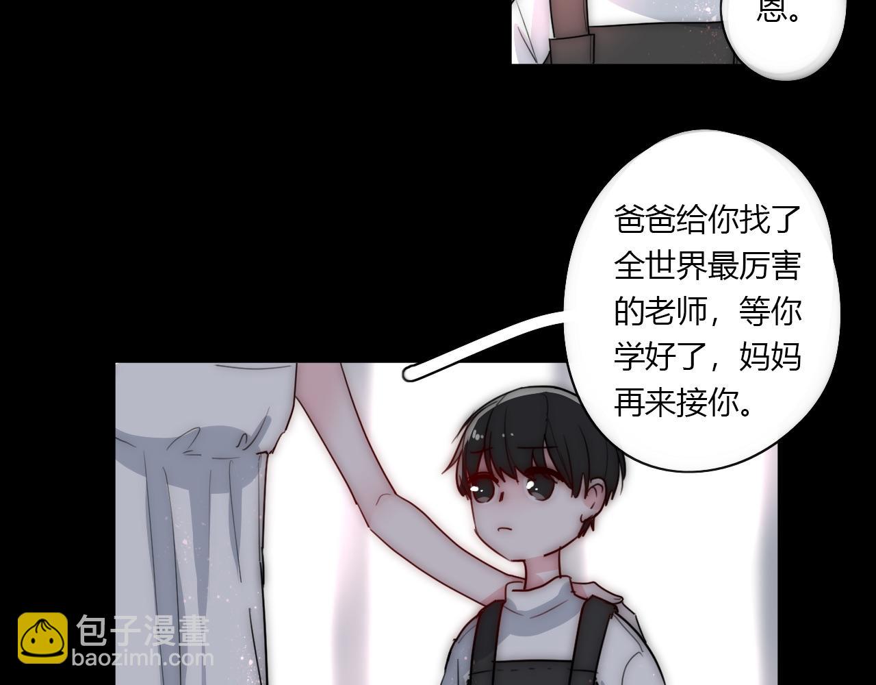 《美男法则》第48话 继承人 第27页