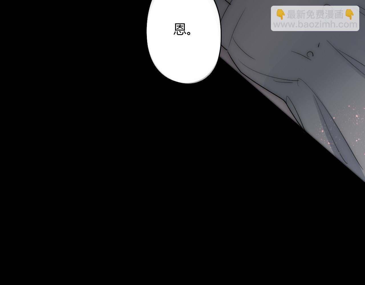 《美男法则》第48话 继承人 第30页