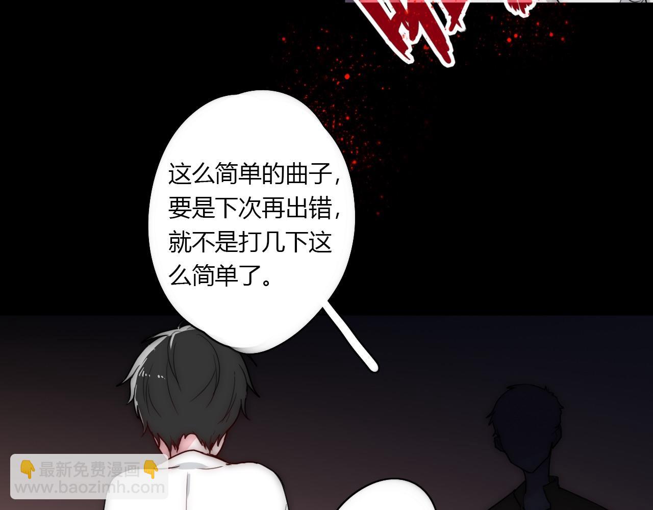《美男法则》第48话 继承人 第37页
