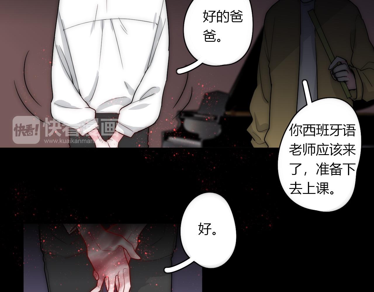《美男法则》第48话 继承人 第38页
