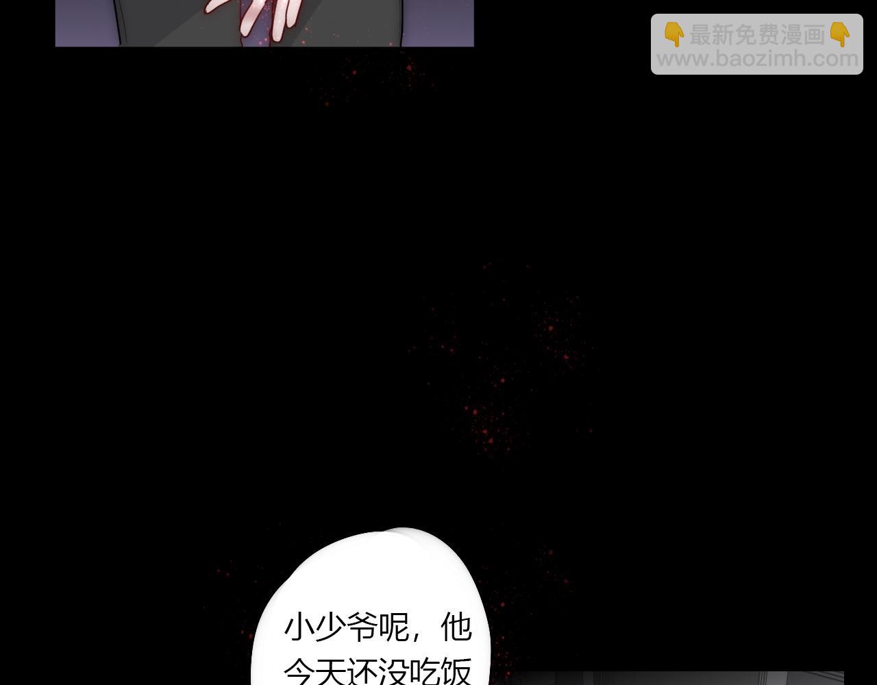 《美男法则》第48话 继承人 第39页