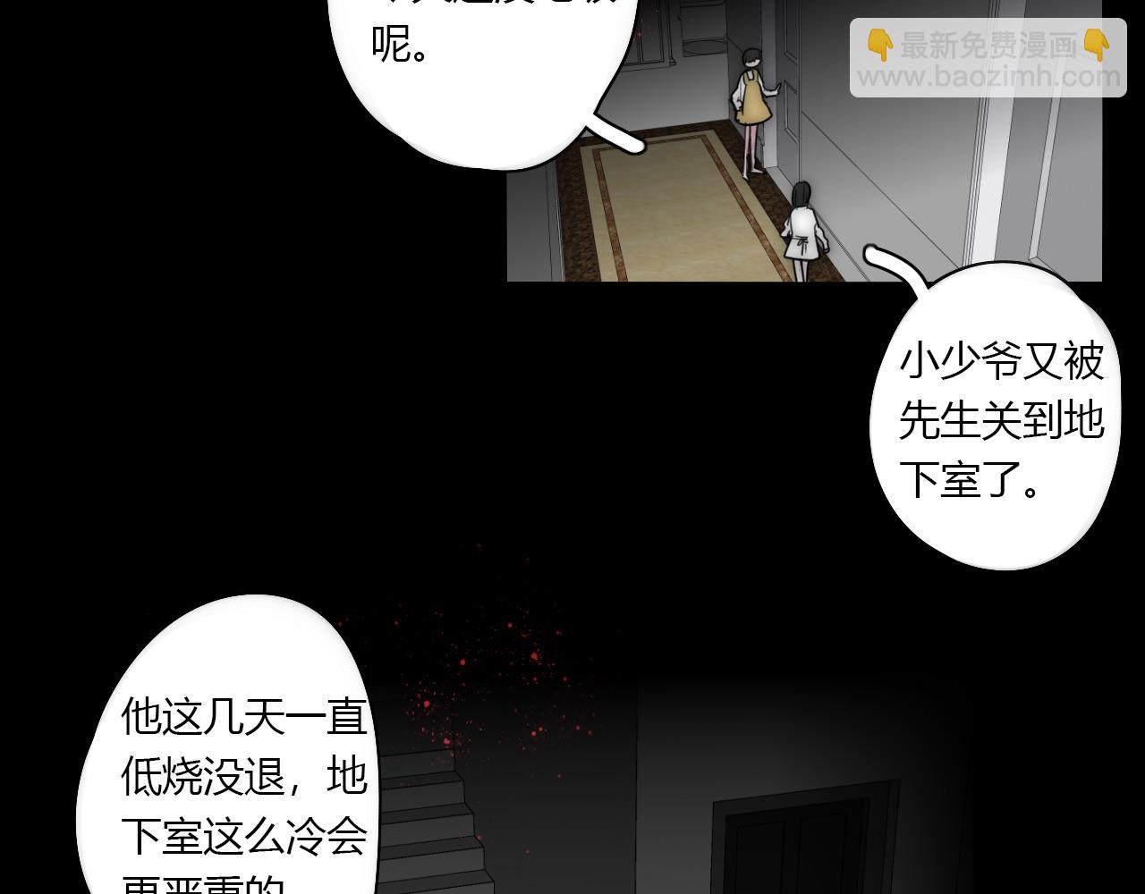 《美男法则》第48话 继承人 第40页