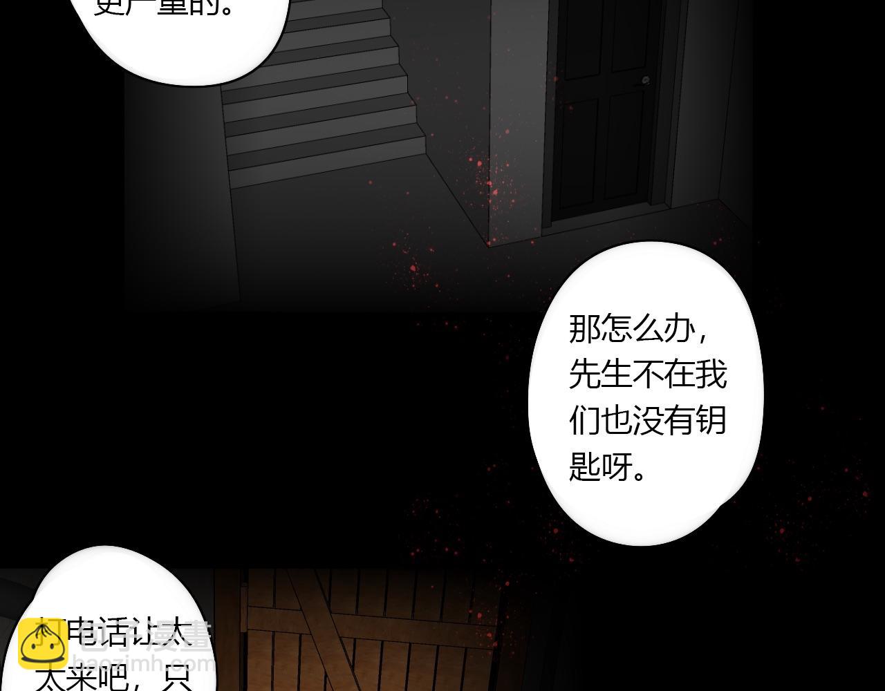 《美男法则》第48话 继承人 第41页