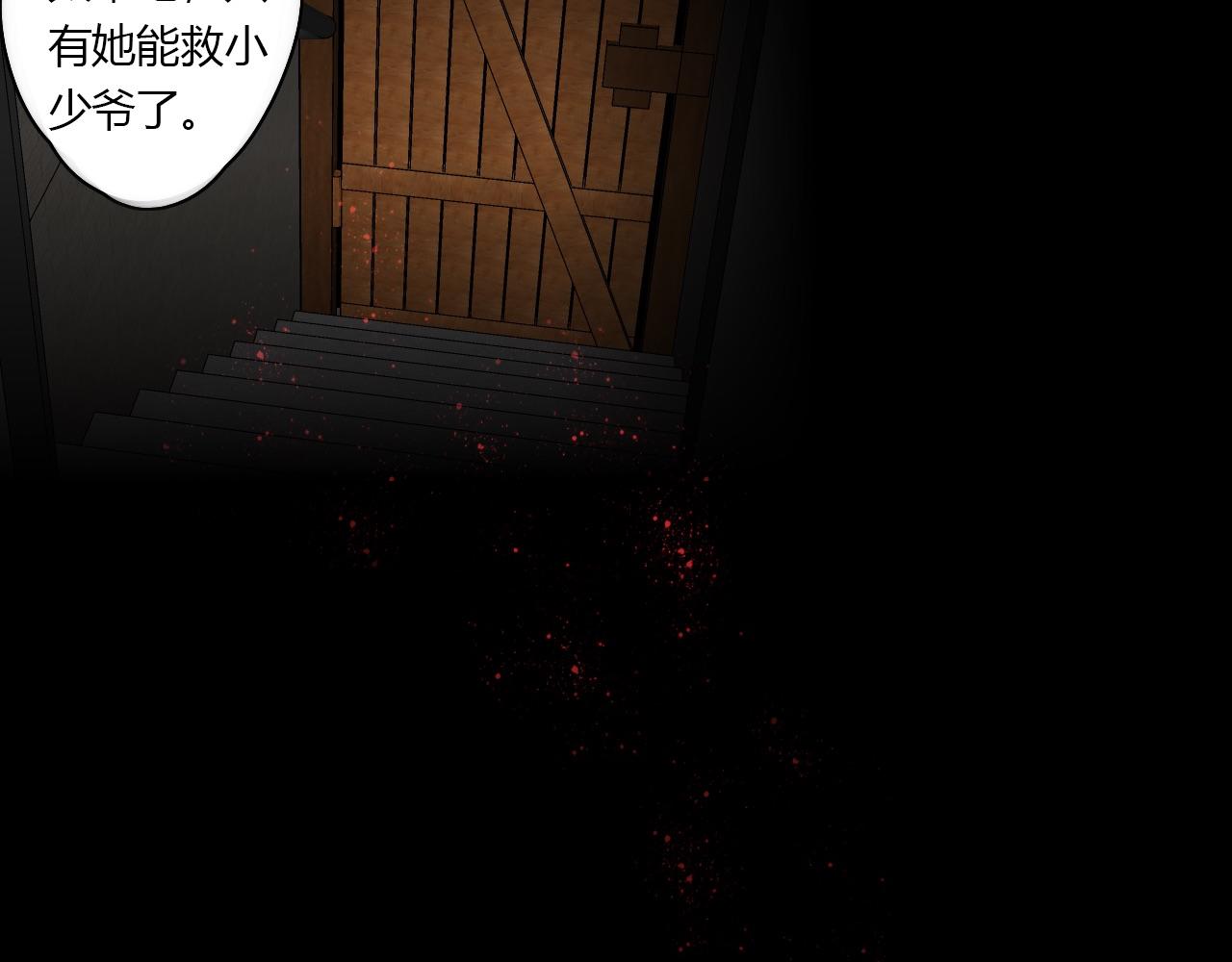 《美男法则》第48话 继承人 第42页