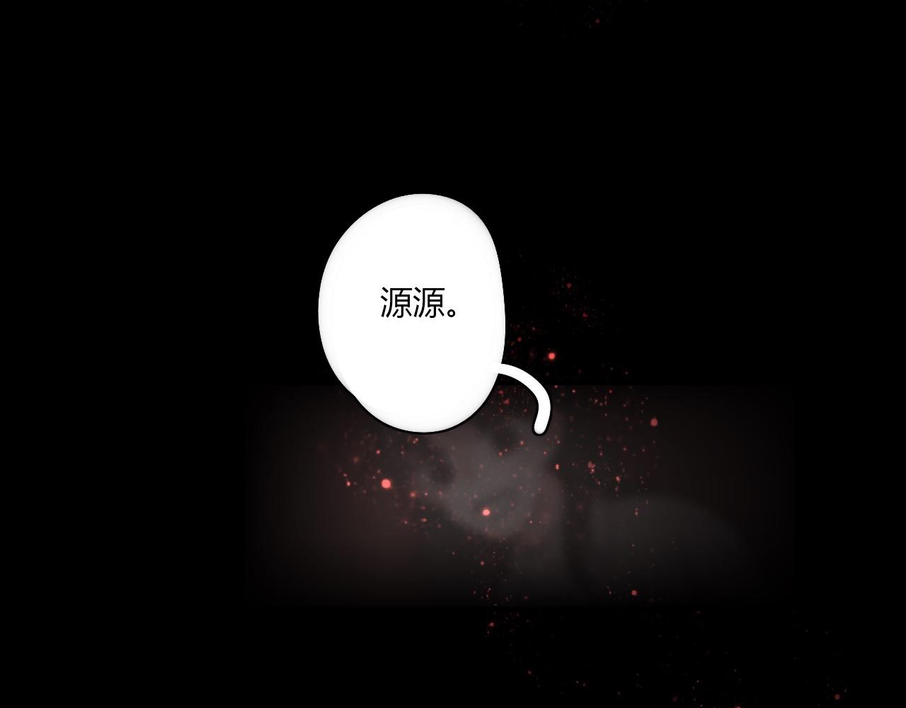 《美男法则》第48话 继承人 第43页