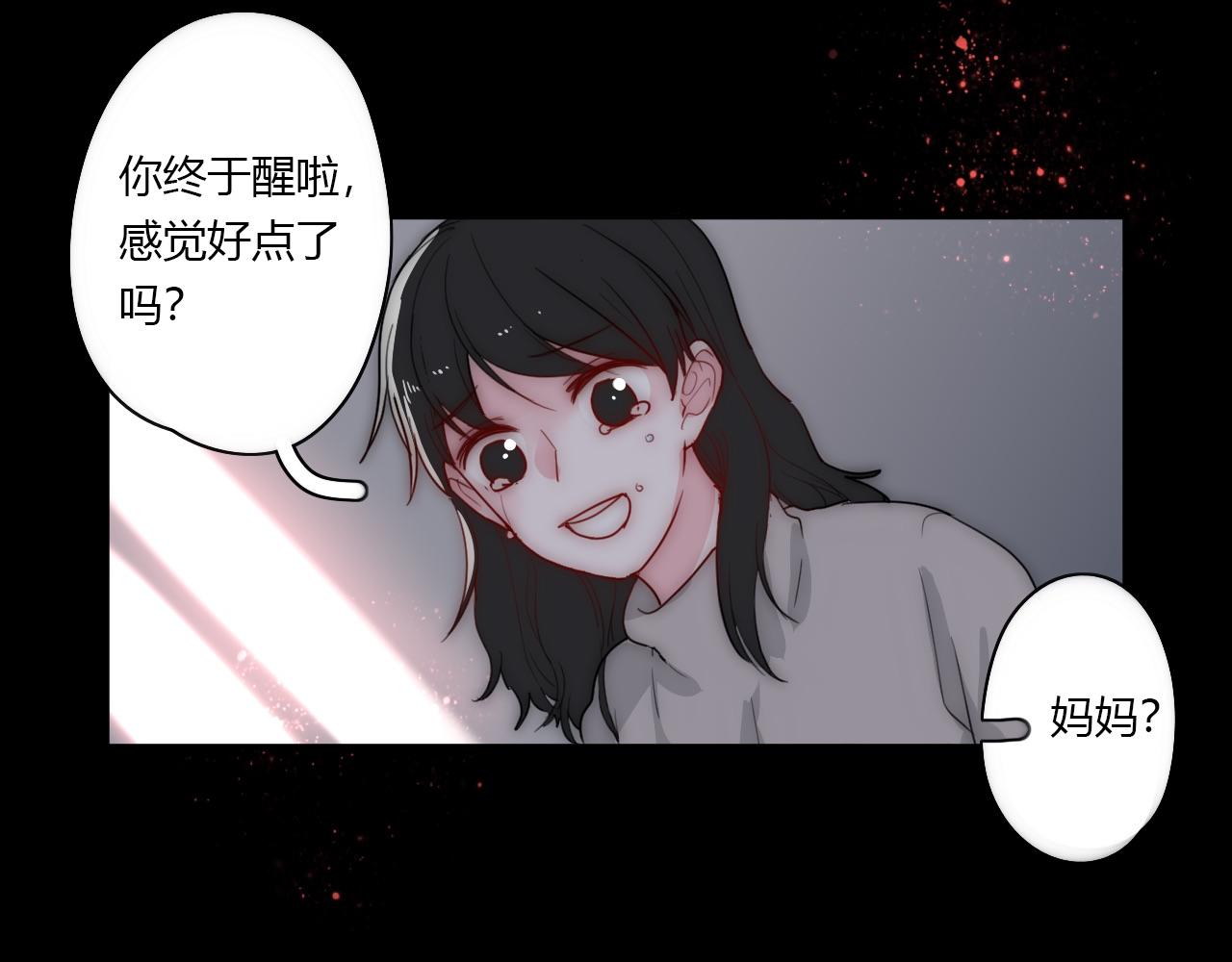 《美男法则》第48话 继承人 第44页
