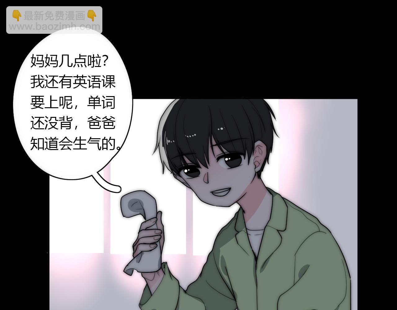 《美男法则》第48话 继承人 第45页