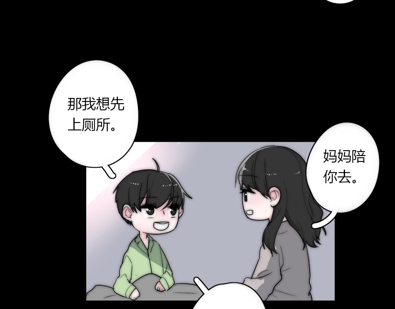 《美男法则》第48话 继承人 第48页