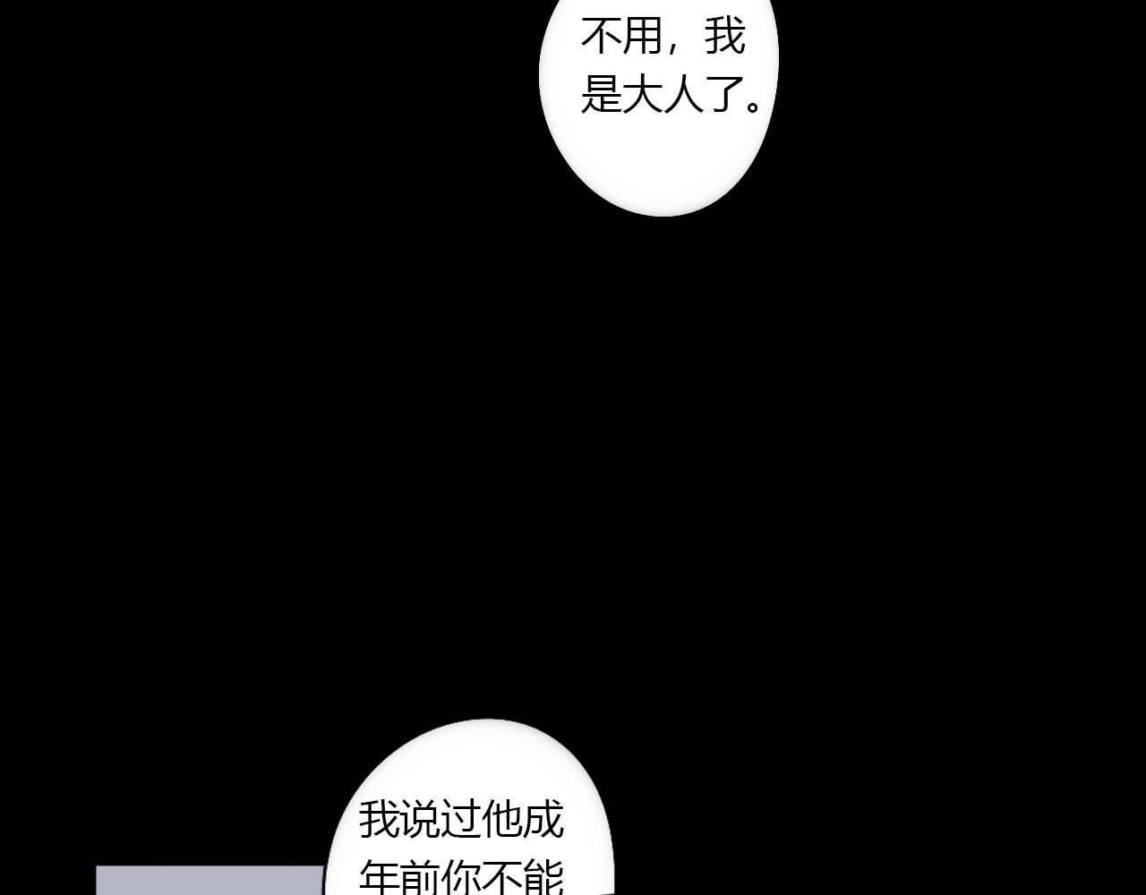 《美男法则》第48话 继承人 第49页