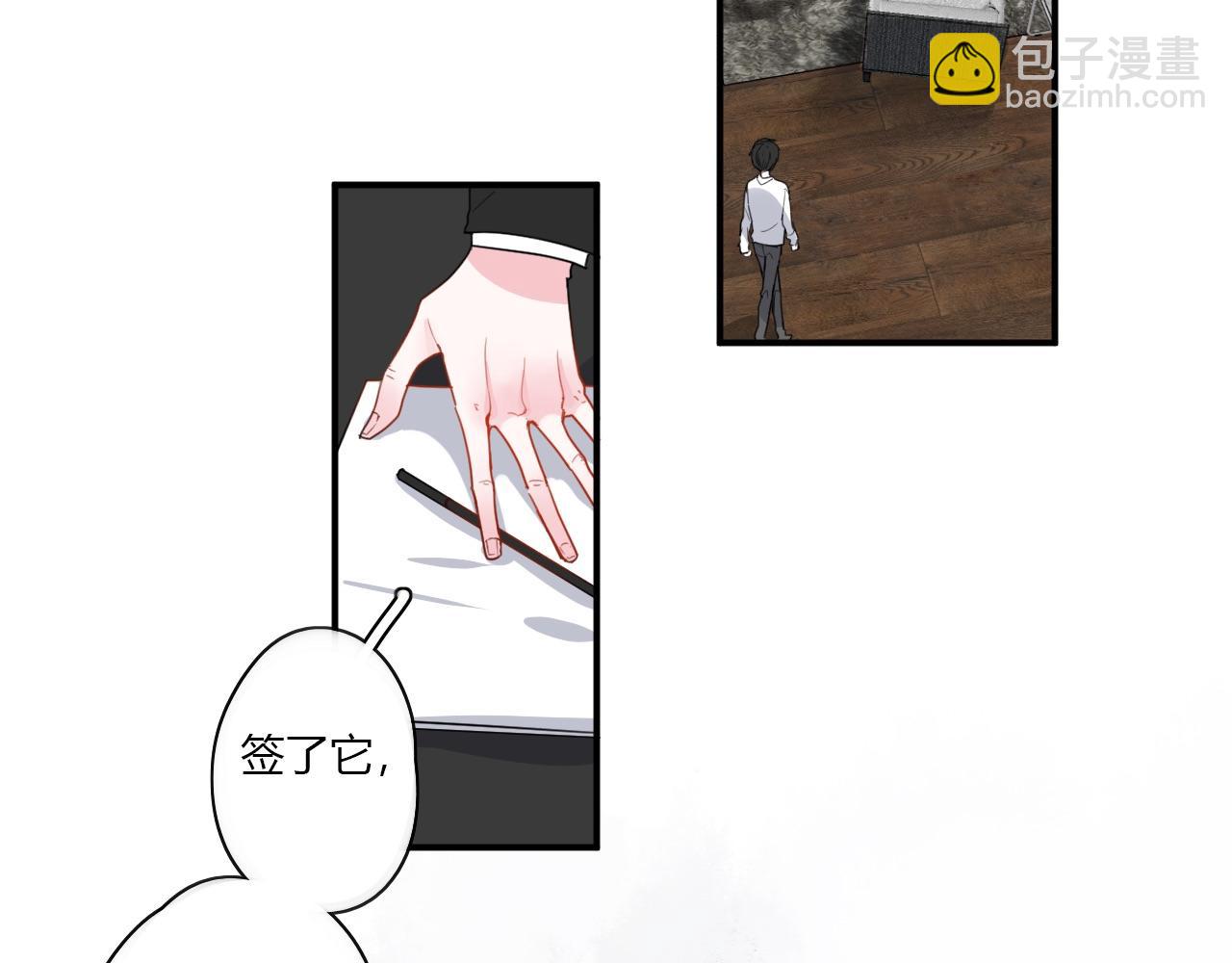 《美男法则》第48话 继承人 第8页