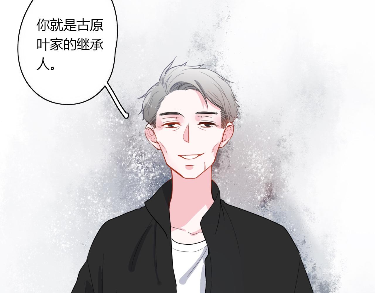 《美男法则》第48话 继承人 第9页
