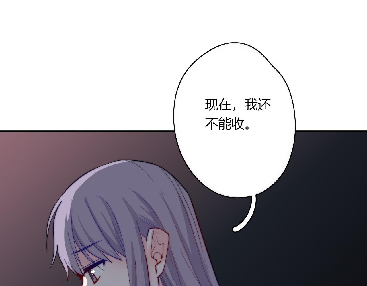 《美男法则》第50话 不能收 第11页