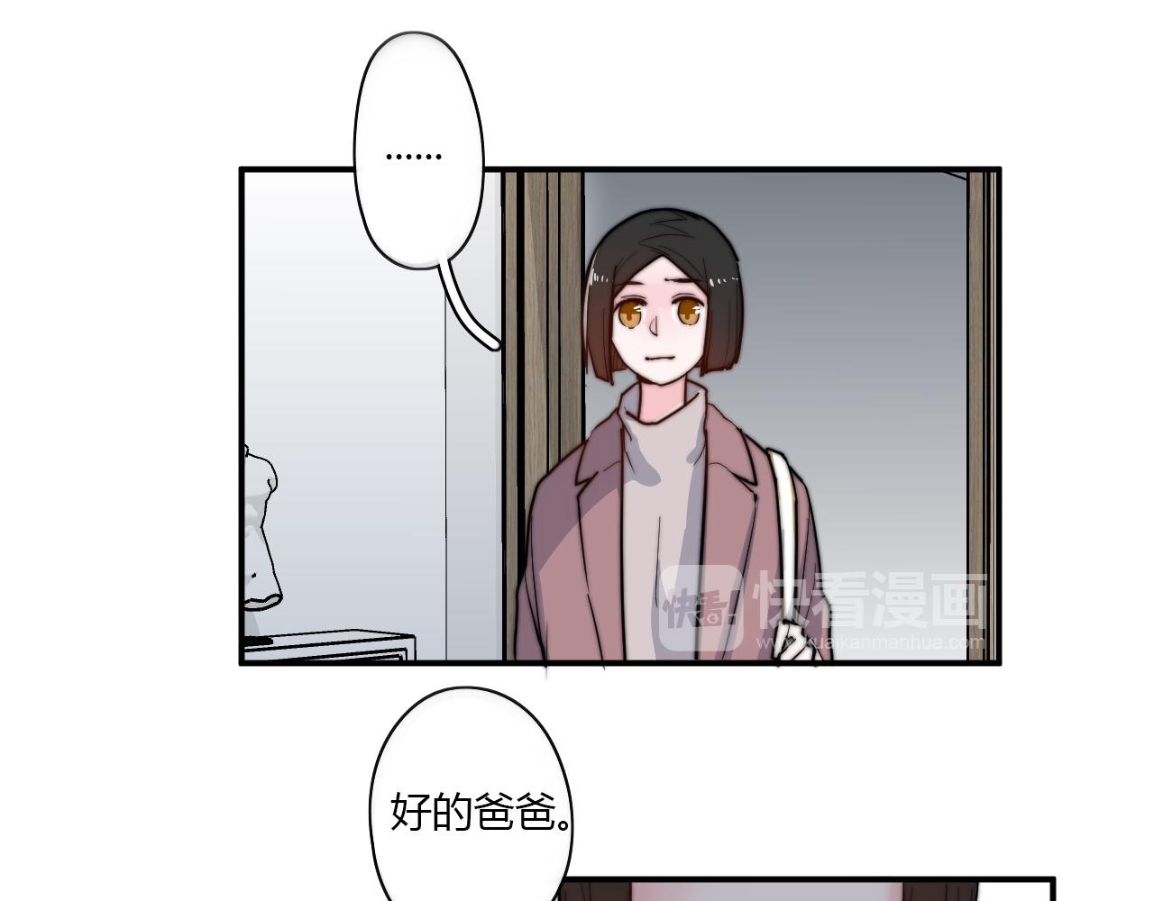 《美男法则》第50话 不能收 第23页
