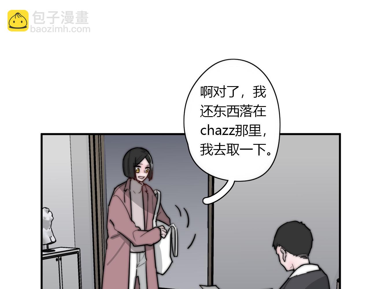 《美男法则》第50话 不能收 第25页