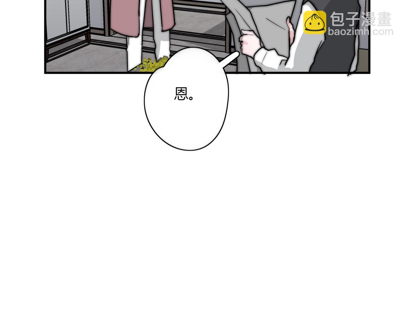 《美男法则》第50话 不能收 第26页