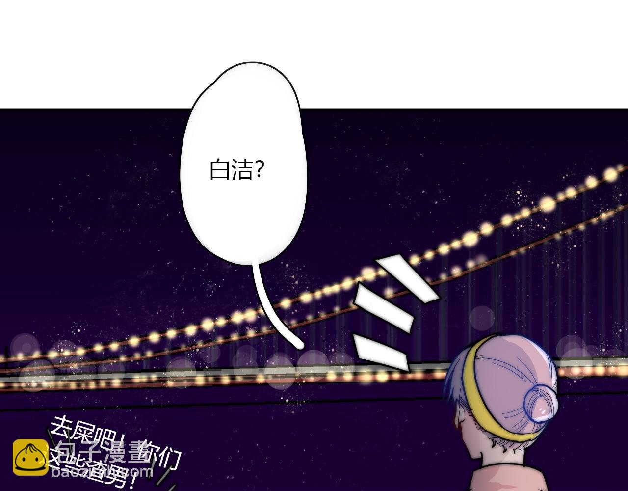 《美男法则》第50话 不能收 第30页
