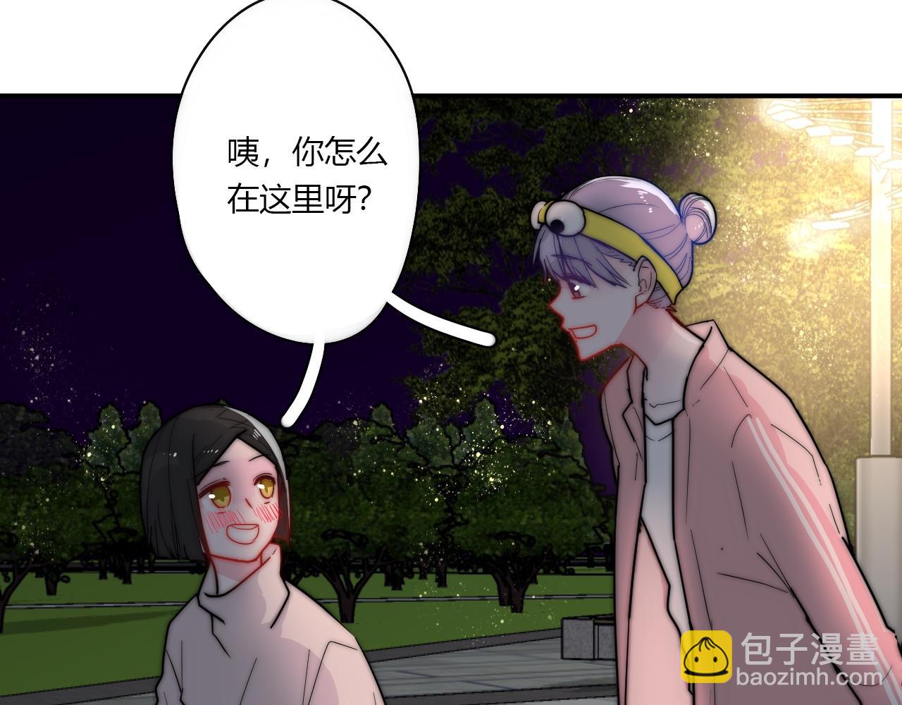 《美男法则》第50话 不能收 第32页