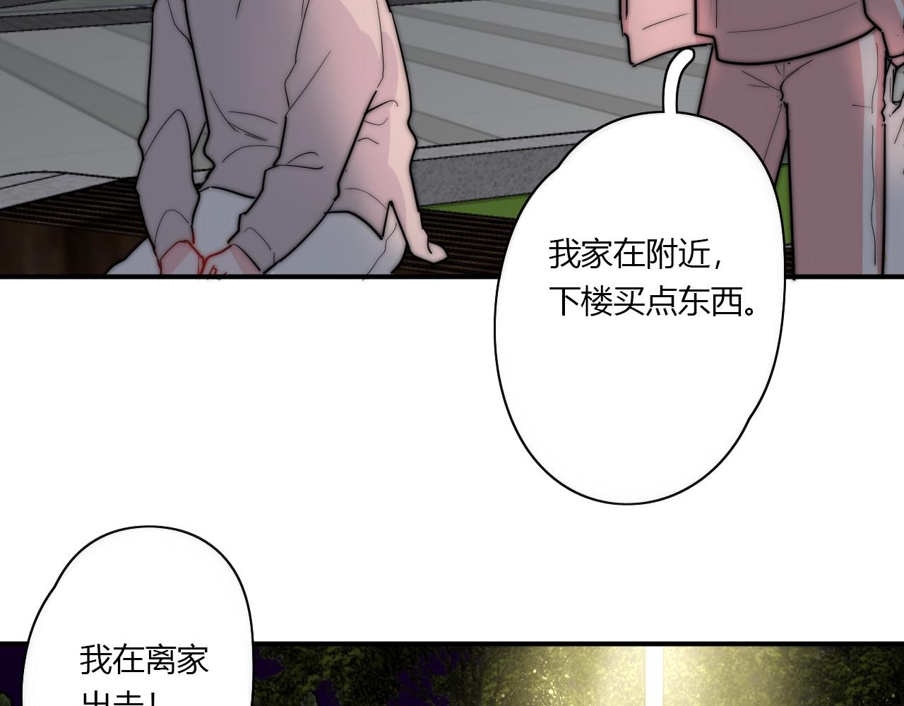 《美男法则》第50话 不能收 第33页