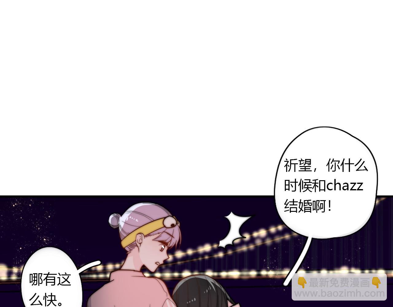 《美男法则》第50话 不能收 第35页
