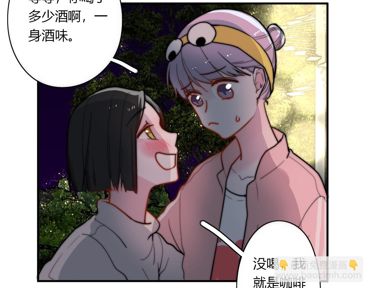 《美男法则》第50话 不能收 第37页