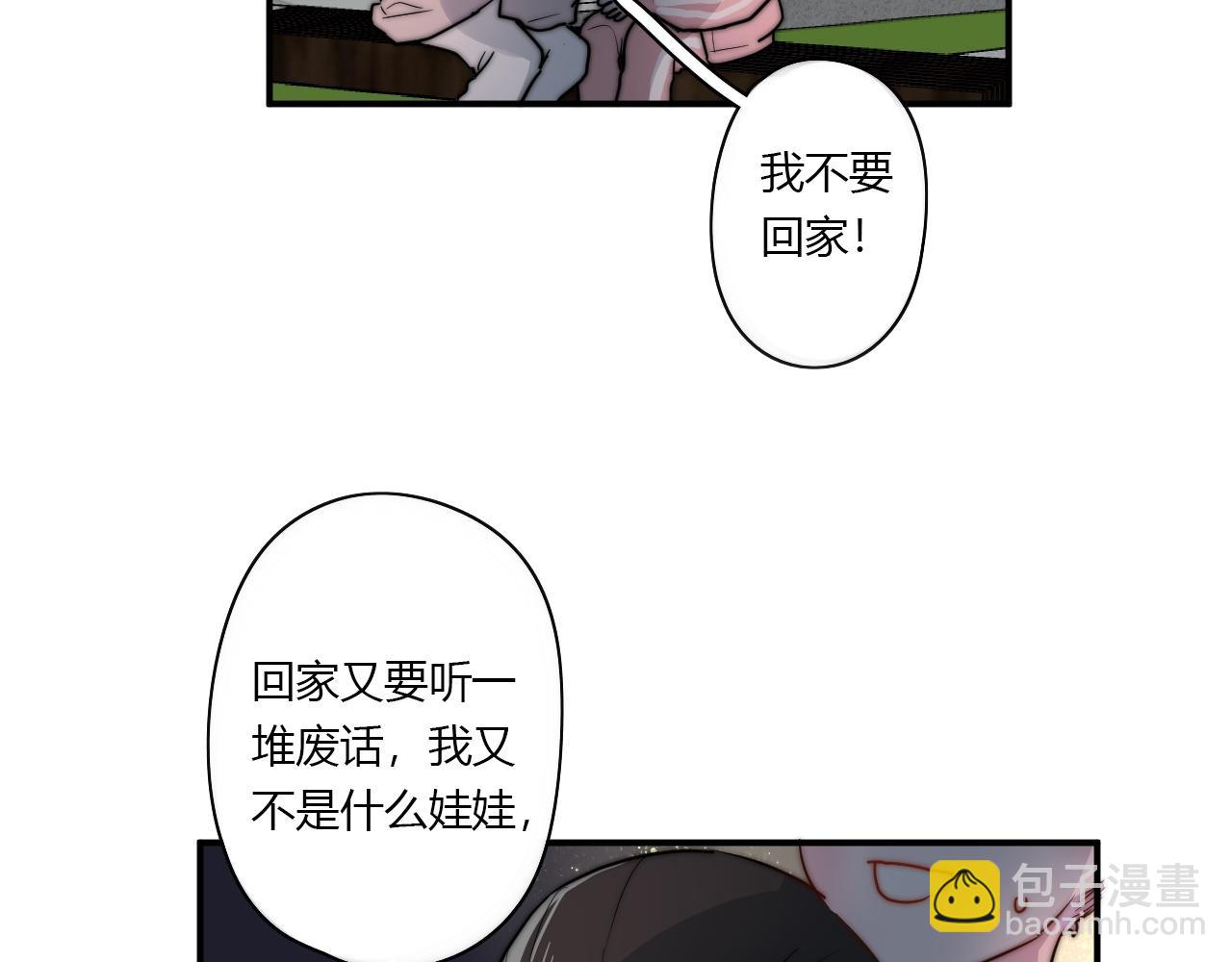《美男法则》第50话 不能收 第39页