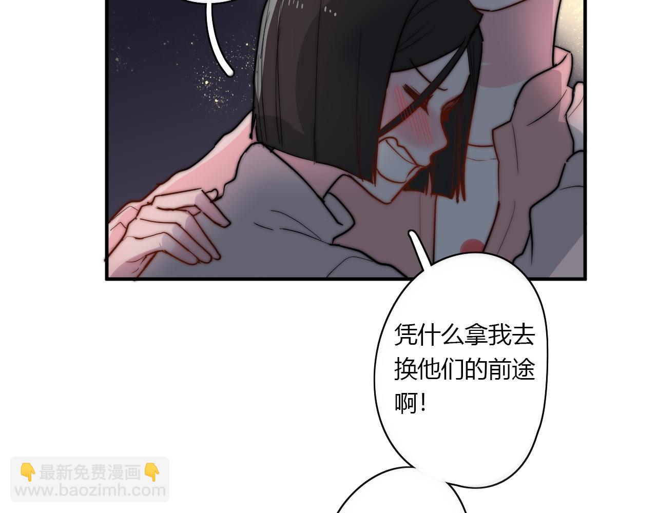 《美男法则》第50话 不能收 第40页